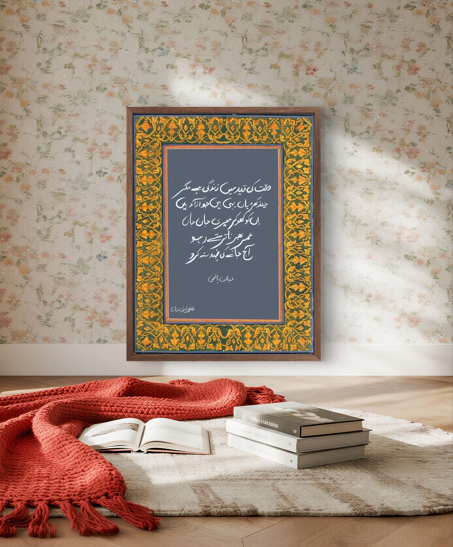 Waqt | Urdu Calligraphy Art Print | Sufi Poetry | Minimalist Art | Pakistani Home Decor