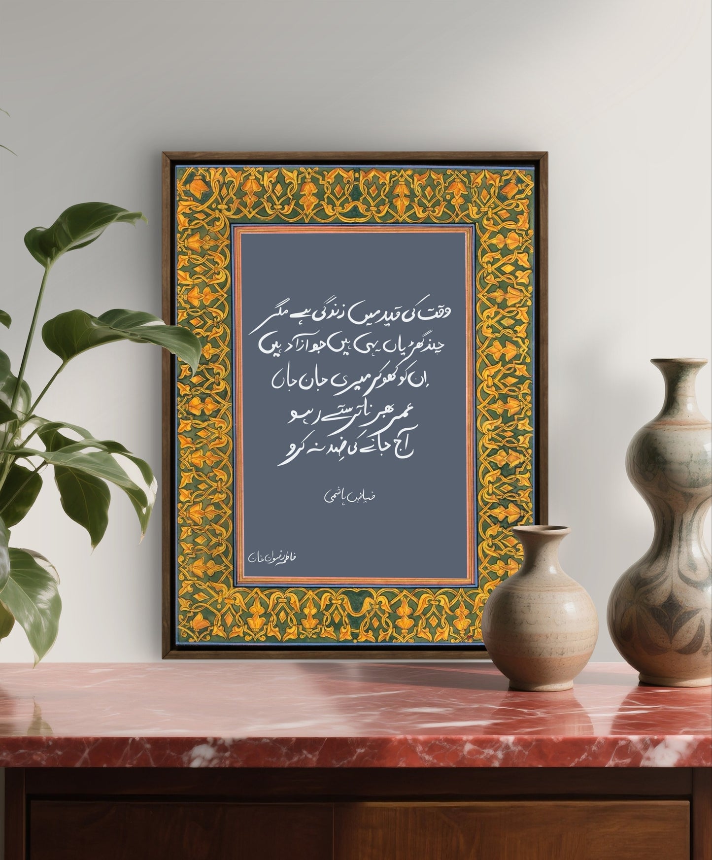 Waqt | Urdu Calligraphy Art Print | Sufi Poetry | Minimalist Art | Pakistani Home Decor