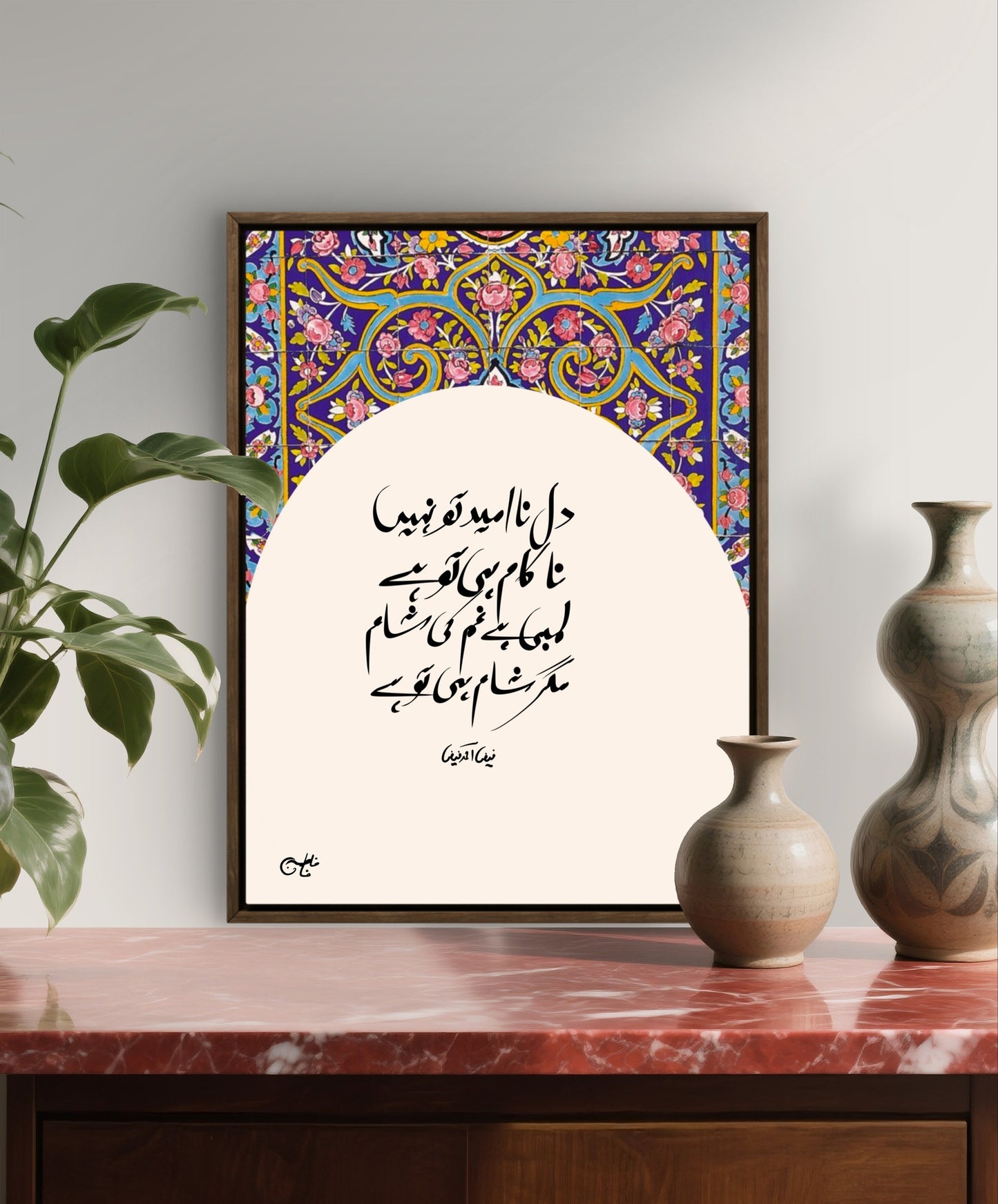 Umeed | Urdu Calligraphy Art Print | Sufi Poetry | Minimalist Art | Pakistani Home Decor | Faiz Ahmed Faiz