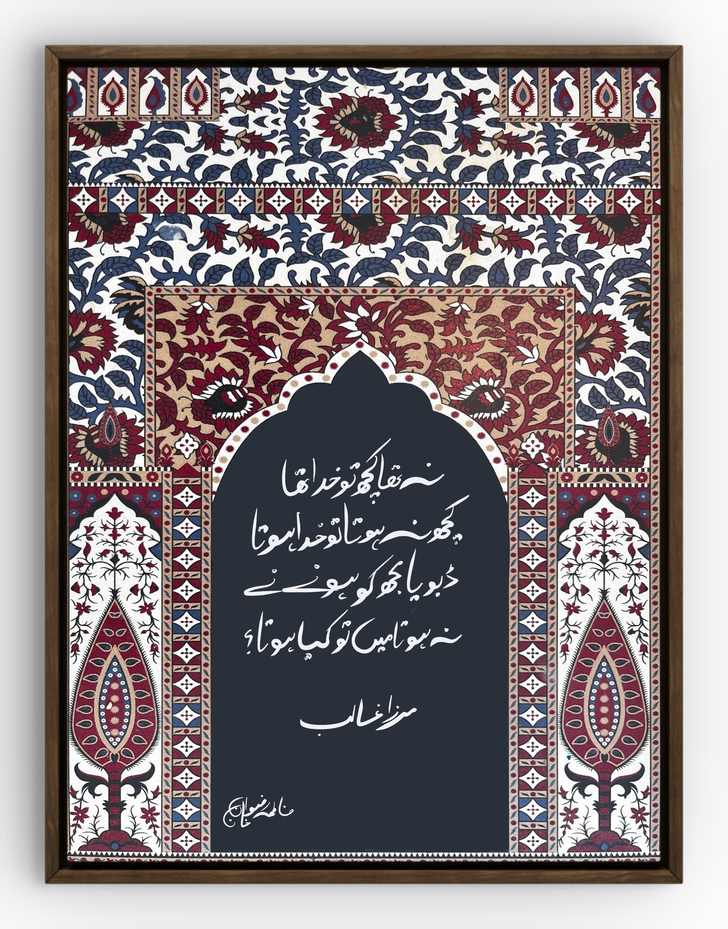 Urdu Calligraphy Art Print | Minimalist Art | Pakistani Home Decor