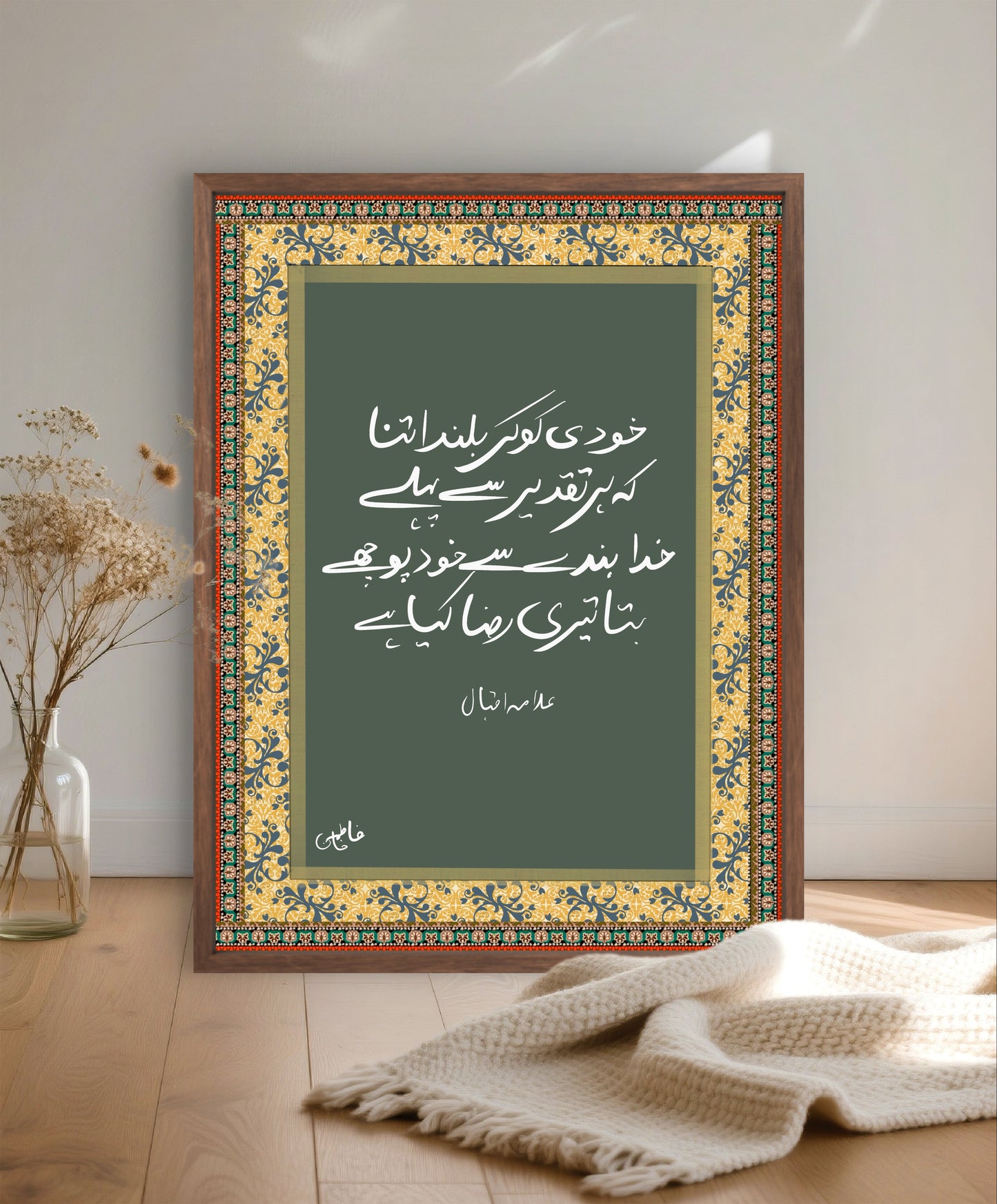 Allama Iqbal Urdu Calligraphy Framed Art Print — Khudi Ko Kar Buland Itna