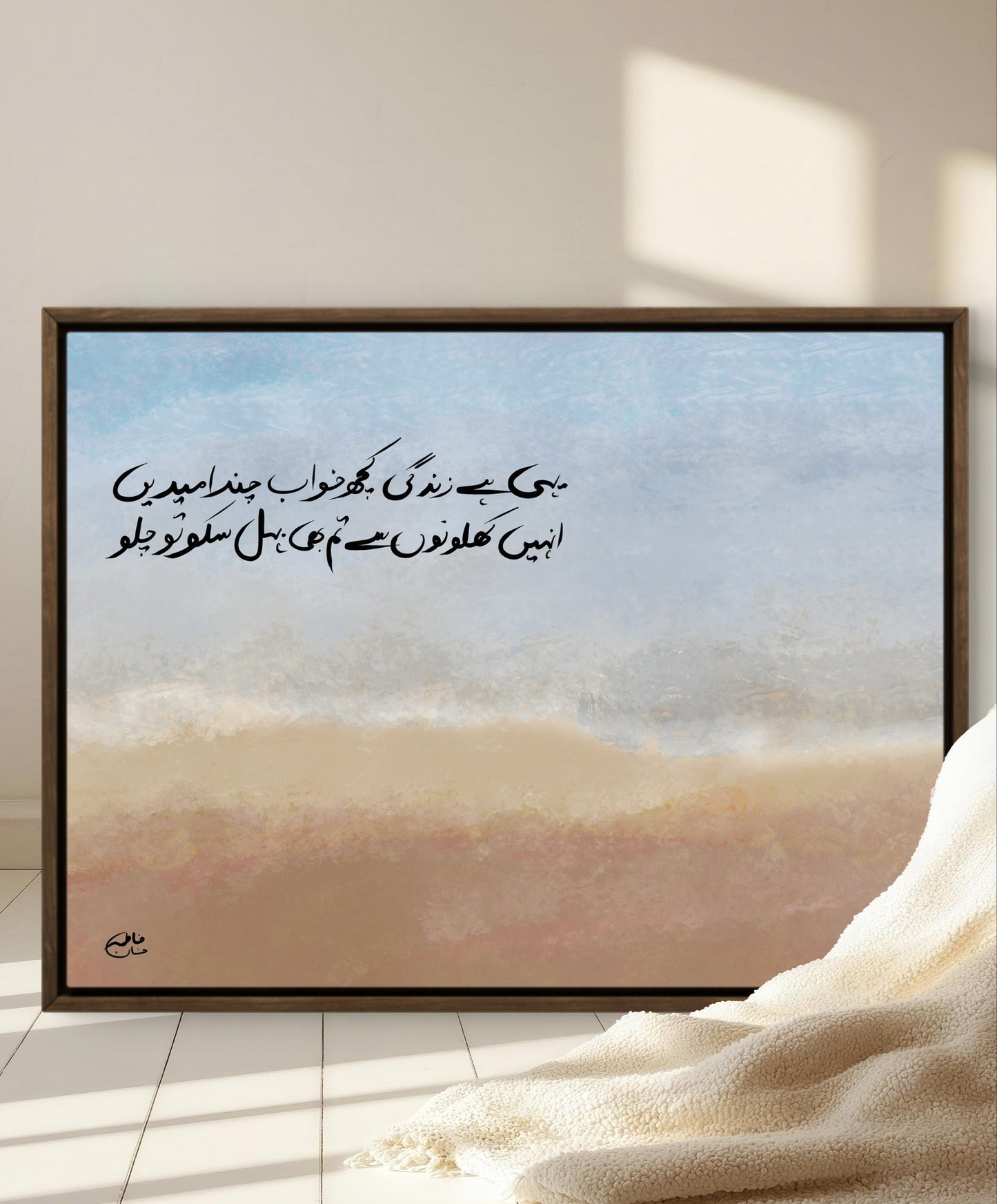Yehi Hai Zindagi | Urdu Poetry Print | Inspirational South Asian Wall Art | Dream & Hope Decor