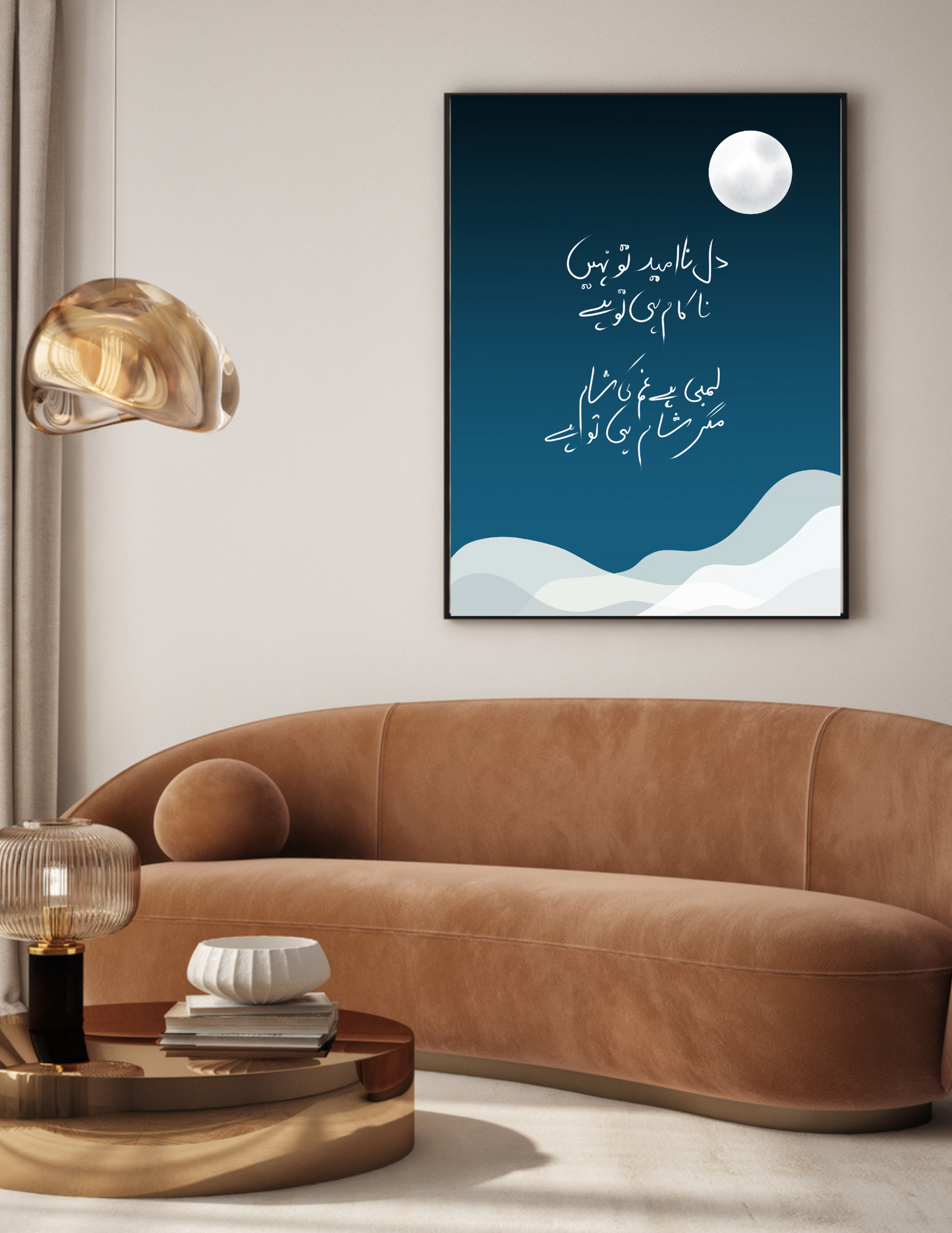 Dil Na Umeed Tou Nahi, Nakaam Hi Tou Hai - Faiz Ahmed Faiz - Urdu Wall Art
