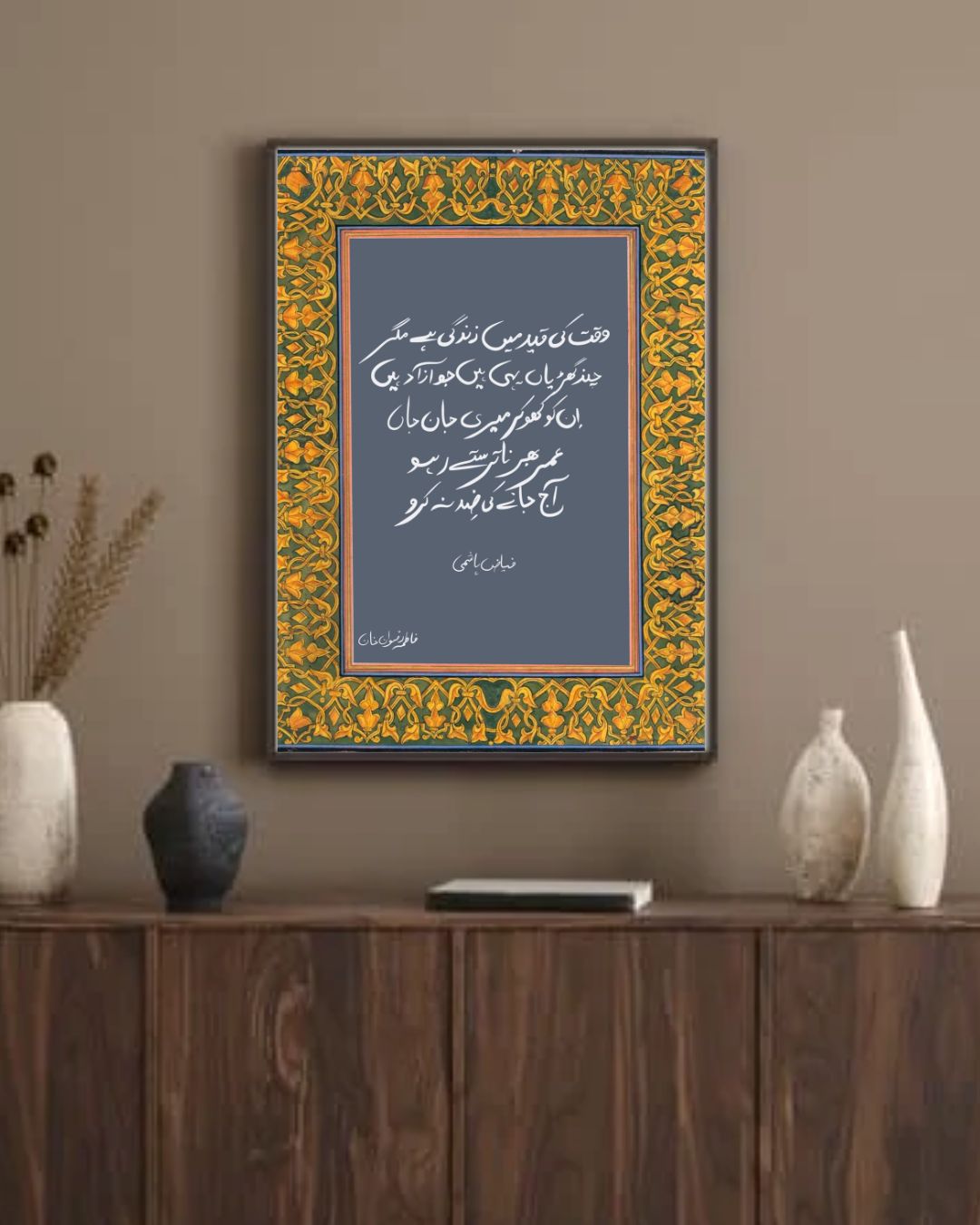 Waqt Ki Qaid Mein Zindagi Hai Magar, Chand Ghariyaan Yehi Hain Jo Azaad Hain