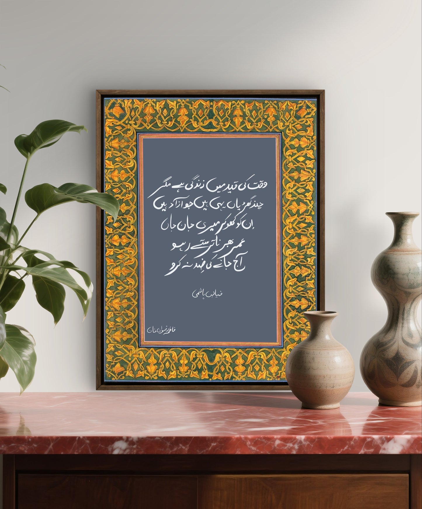 Waqt Ki Qaid Mein Zindagi Hai Magar, Chand Ghariyaan Yehi Hain | Urdu Calligraphy Art | Urdu Poetry