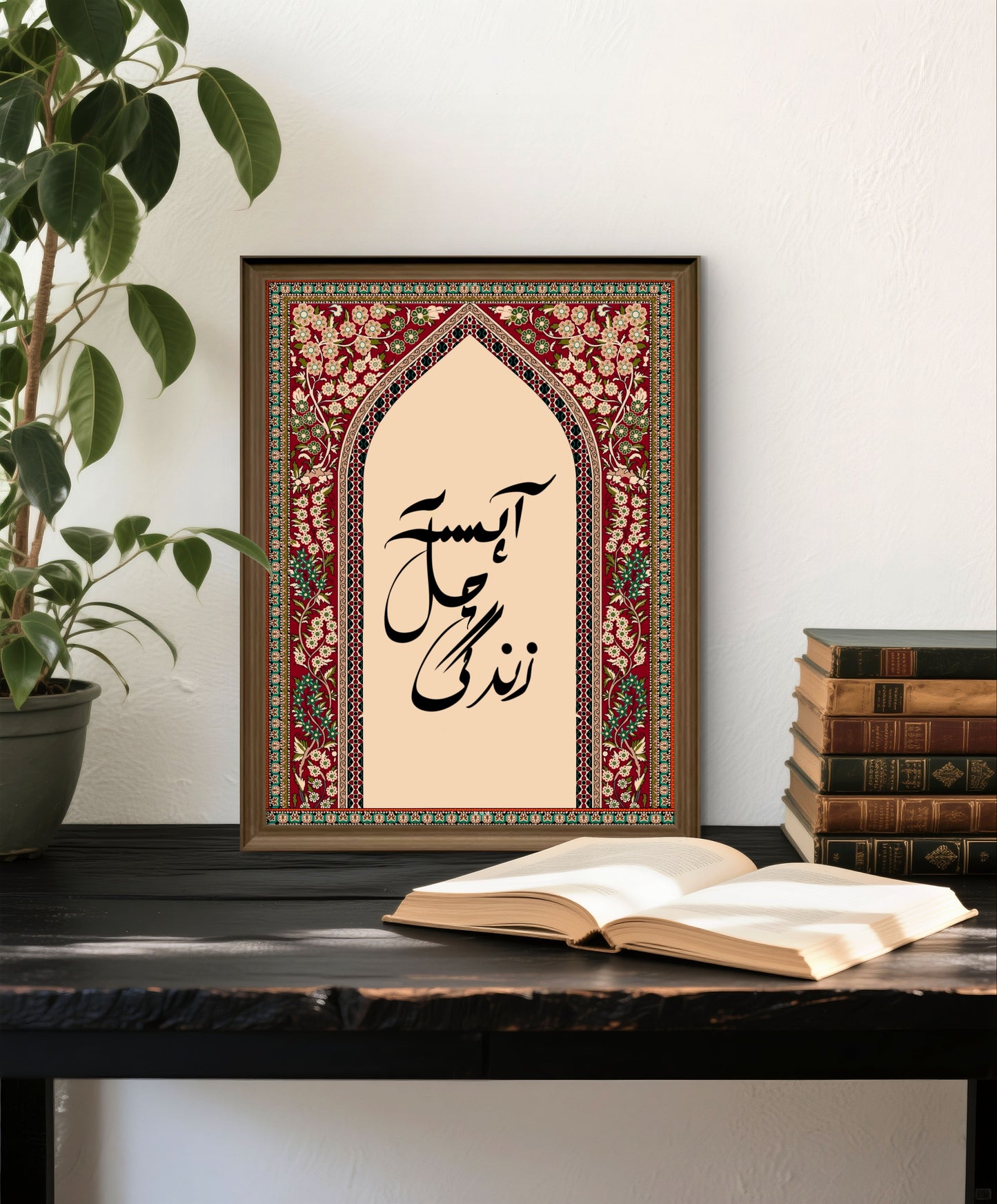 Mirza Ghalib Urdu Calligraphy Art Print | Floral Islamic Home Decor | Vibrant Sufi Poetry Poster
