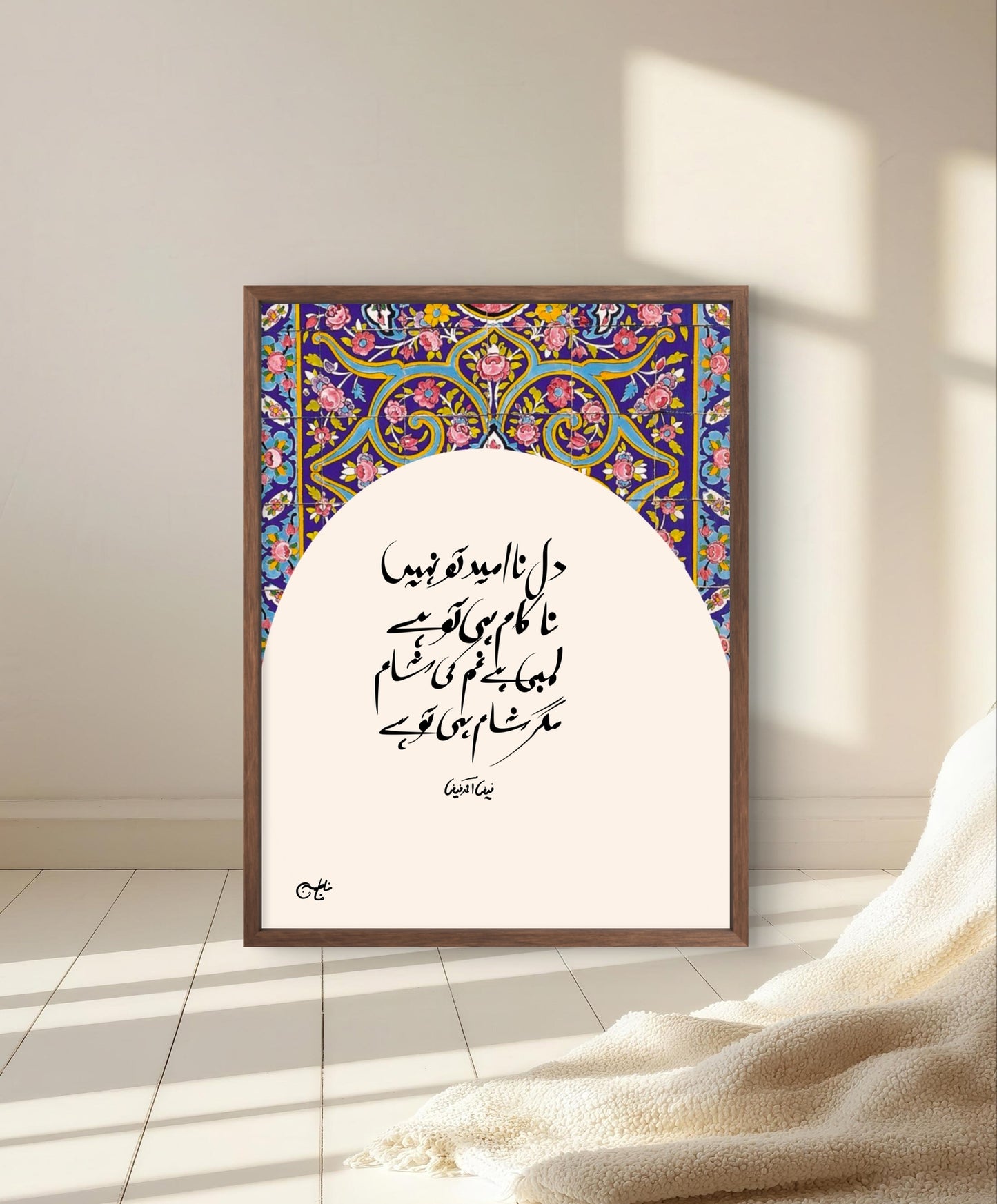 Umeed | Urdu Calligraphy Art Print | Sufi Poetry | Minimalist Art | Pakistani Home Decor | Faiz Ahmed Faiz