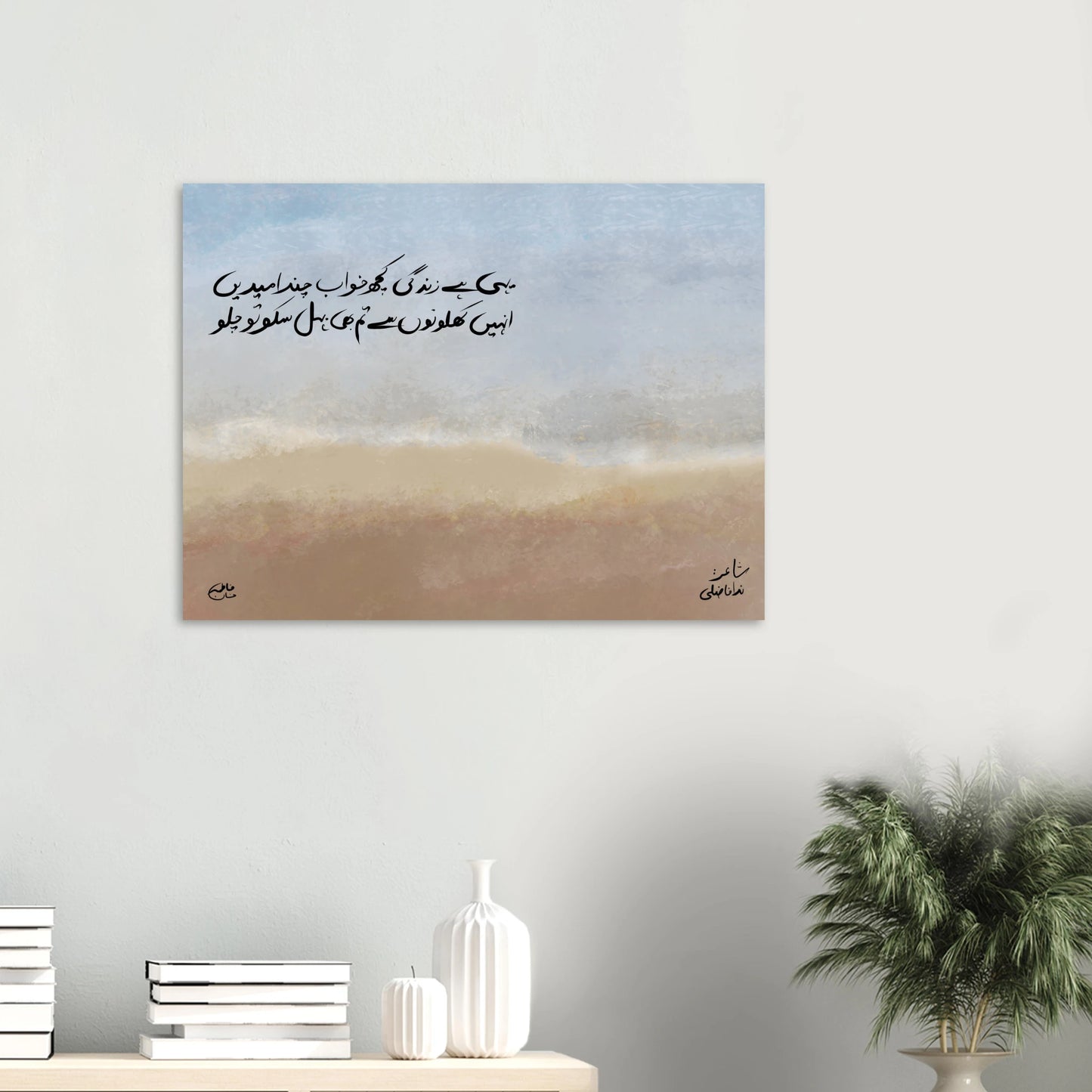Allama Iqbal Urdu Calligraphy Framed Art Print — Khudi Ko Kar Buland Itna