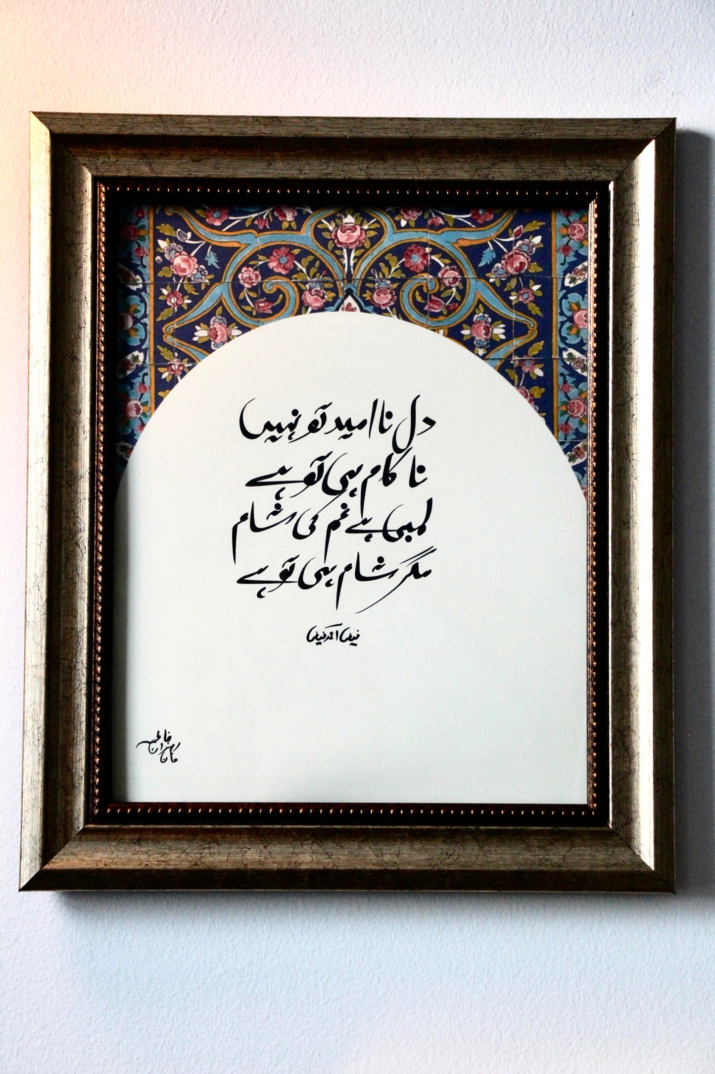 Dil Na Umeed Tou Nahi-  Faiz Ahmed Faiz - Urdu Print