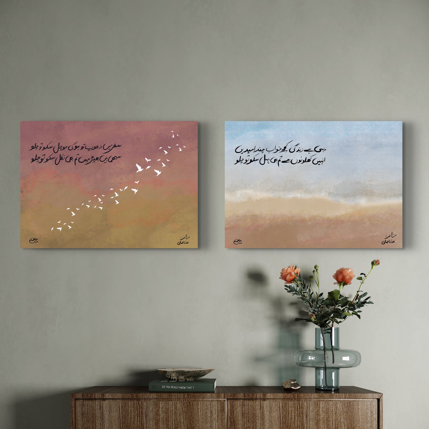 Safar Mein Dhoop | Urdu Art | Calligraphy