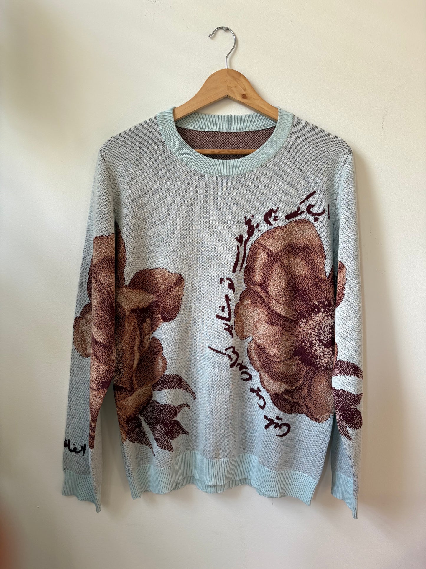 Urdu Unisex Knitwear - Ab Ke Hum Bichray