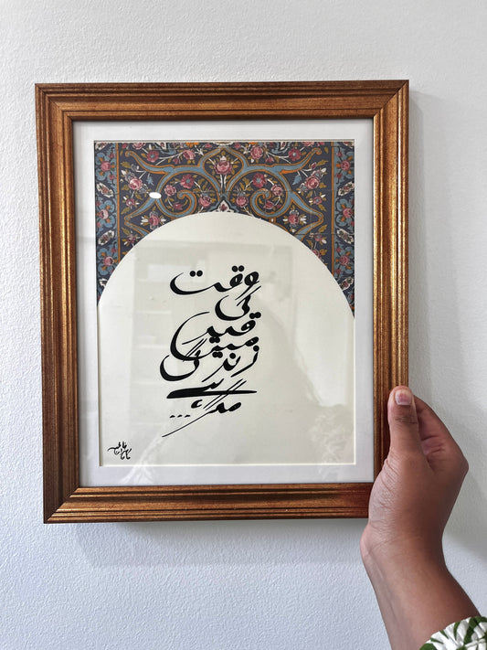 Urdu Poetry Framed Art - Waqt Ki Qaid Mein