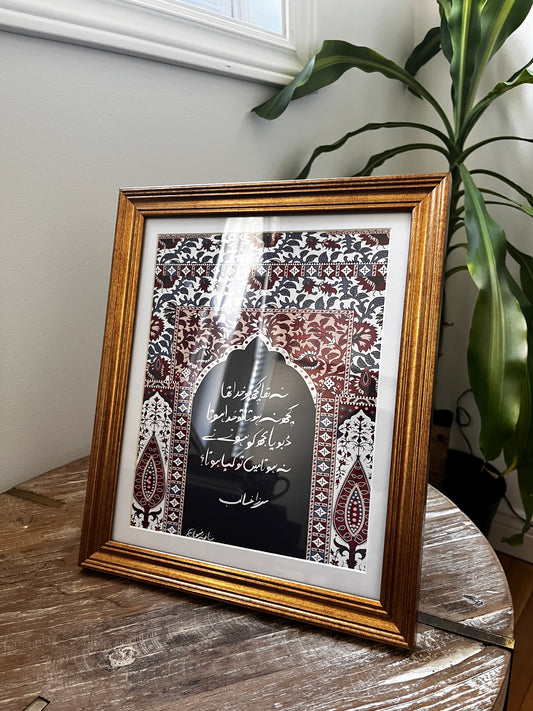 Urdu Poetry Framed Art - Na Tha Kuch Tou (Ghalib)