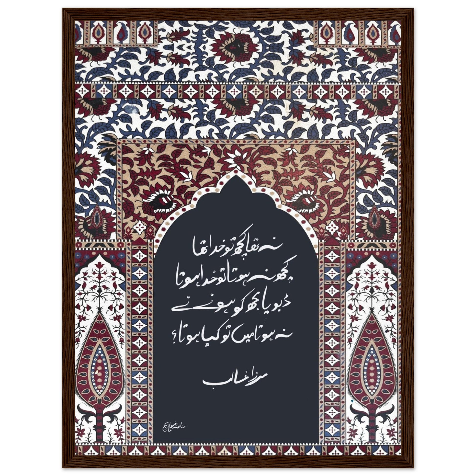 Mirza Ghalib Urdu calligraphy art print — Ajrak design — framed wall art — Alfaaz Art