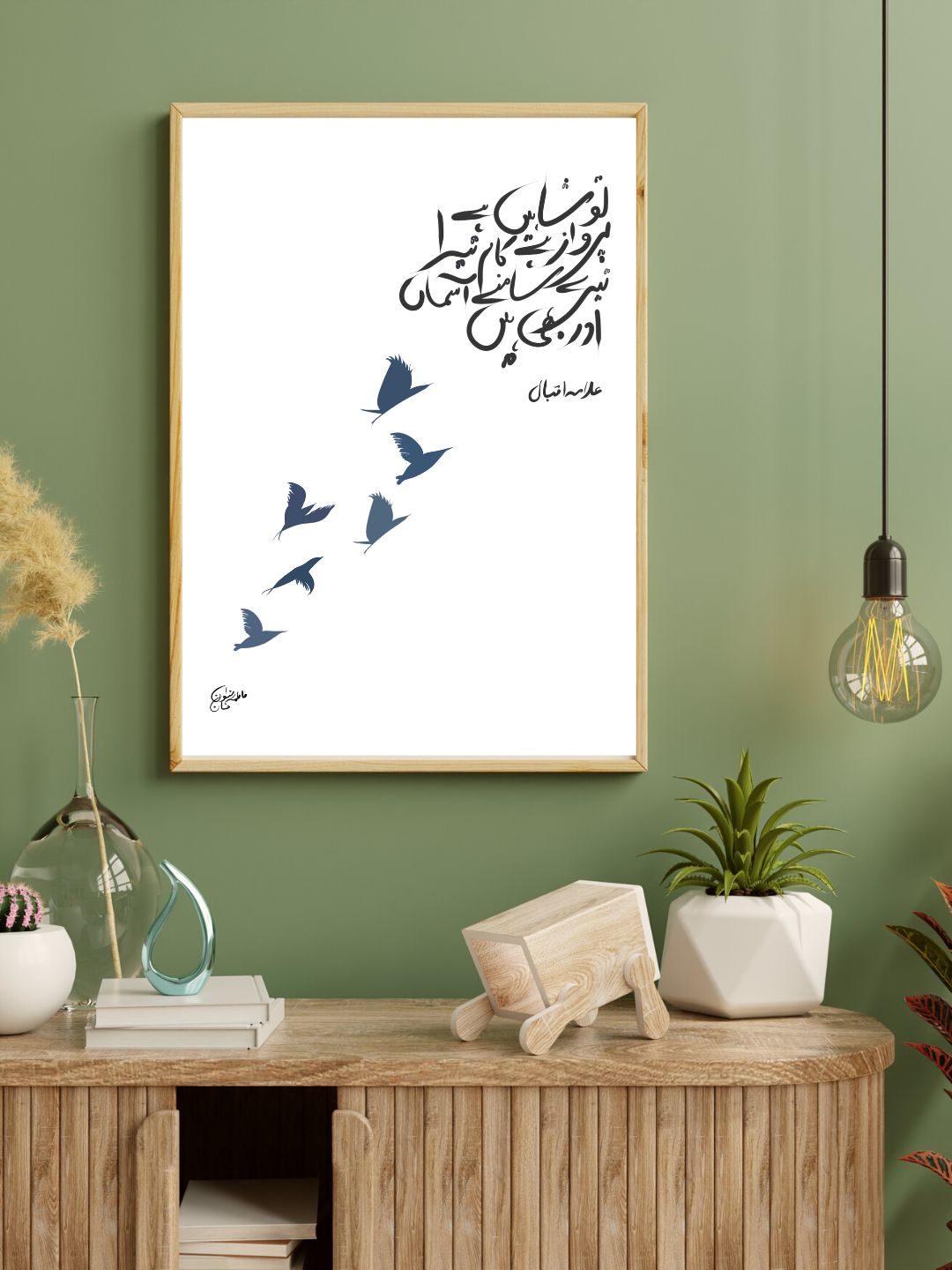 Tou Shaheen Hai Parwaaz Kaam Hai Tera | Allama Iqbal | Urdu Shayari Art