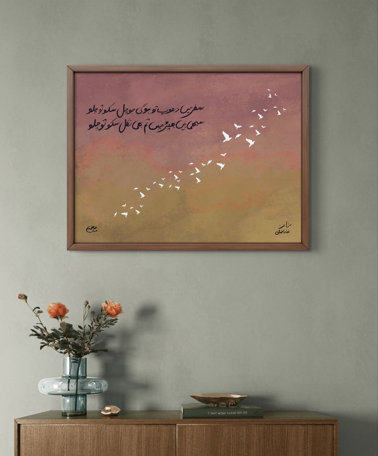 Safar Mein Dhoop | Urdu Art Print