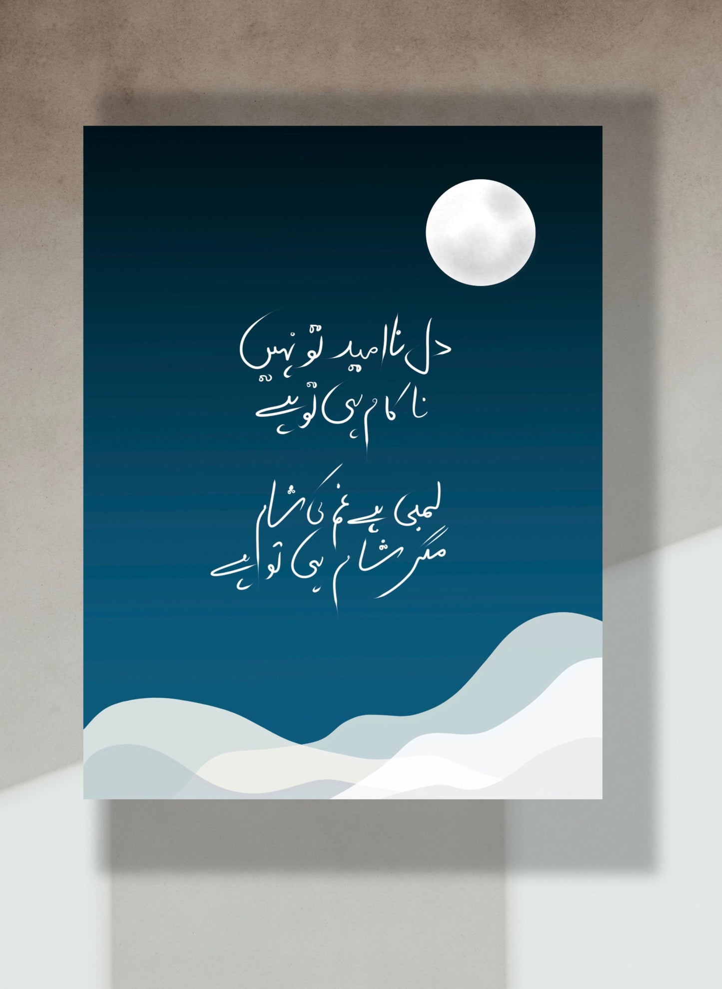 Urdu poetry shayari