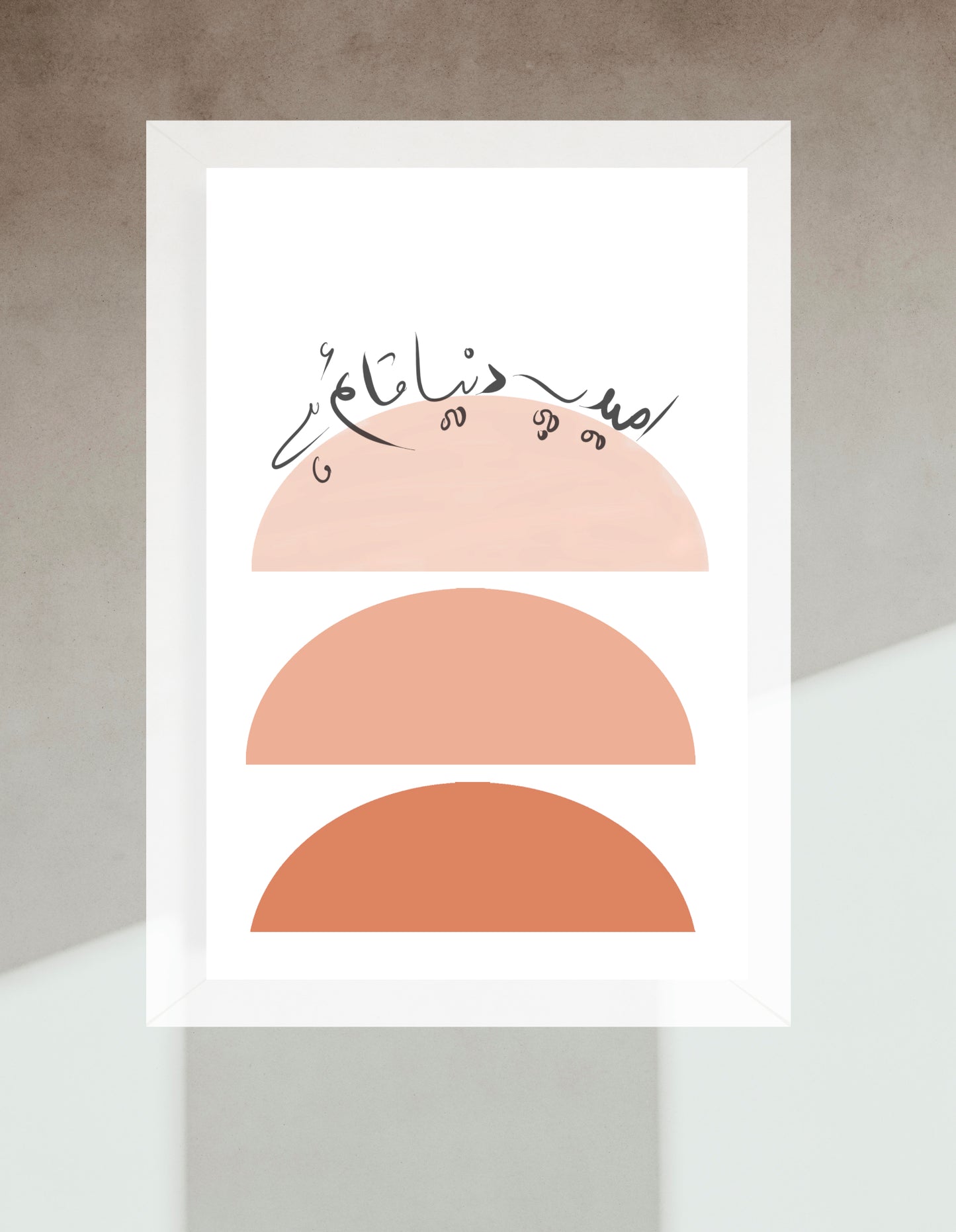 Hope | Umeed Pe Dunya Qayam Hai - Urdu Calligraphy Print Poster